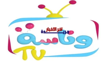 ضبط أجهزة الاستقبال.. تردد قناة وناسة الجديد لمتابعة أقوى برامج الأطفال لعام 2026